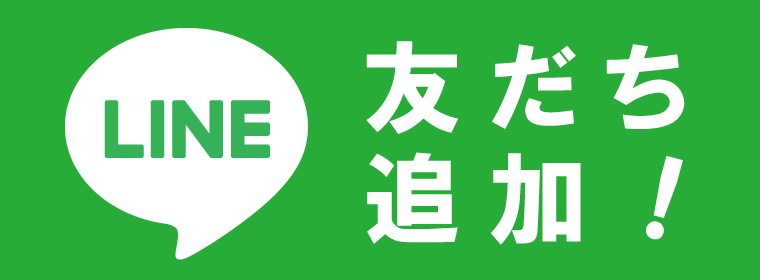 昇英塾公式LINE友だち追加