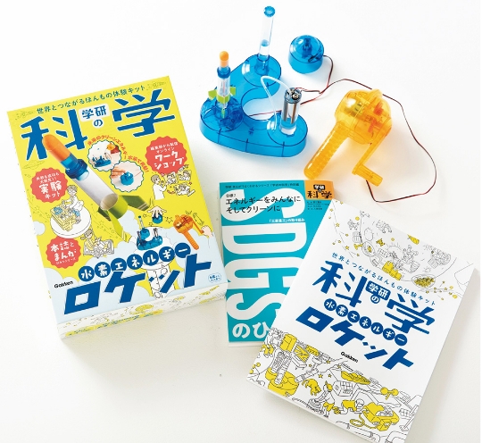 ふろく付き学年誌 学研の科学