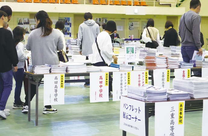 2024年度の学校案内・募集要項を配布