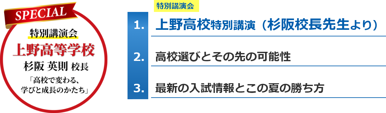 説明会スケジュール