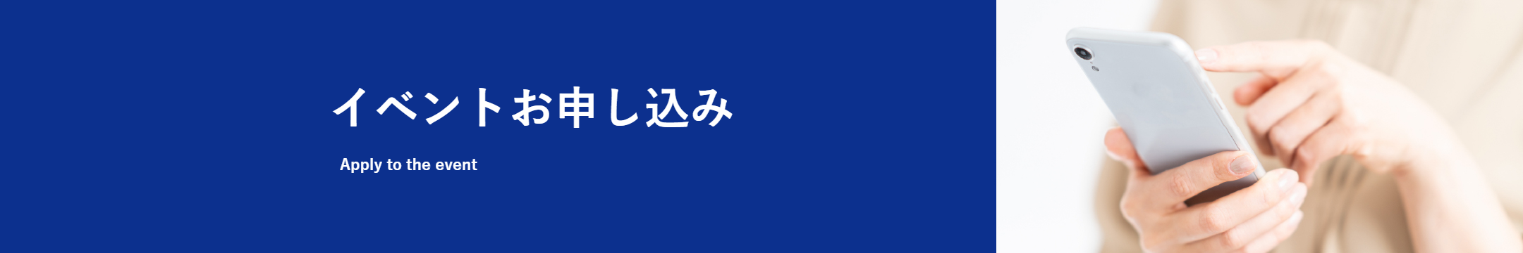 入試説明会お申し込み